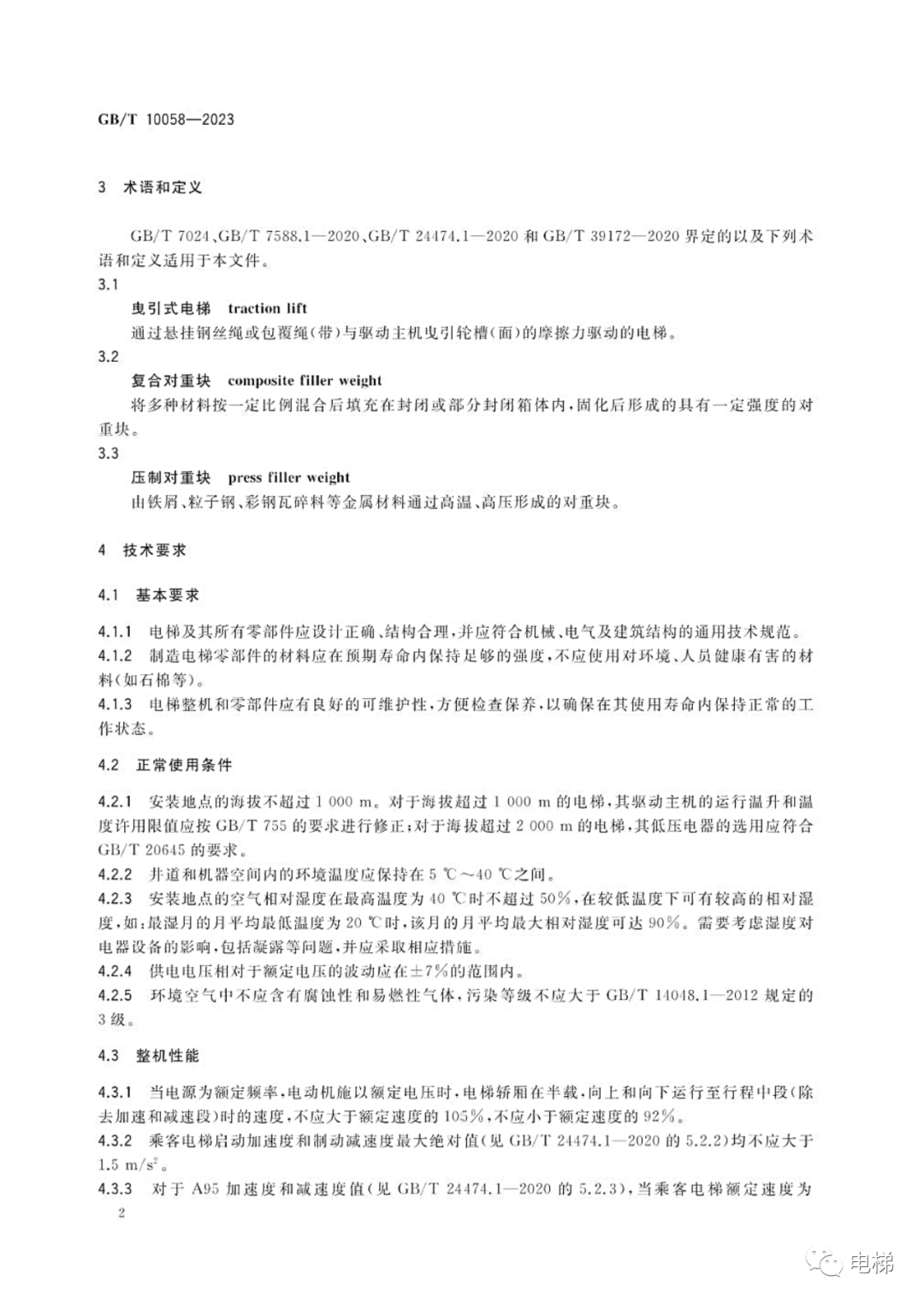 精品国产91乱码一区二区三区