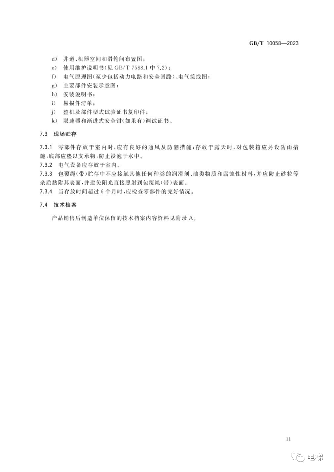 精品国产91乱码一区二区三区