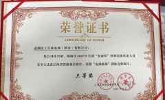 亚洲富士长林电梯员工在